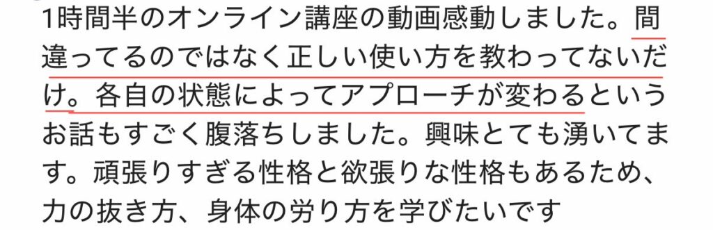 特典動画感想
